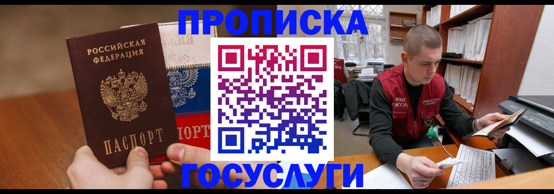 найти адрес прописки в Хасавюрте