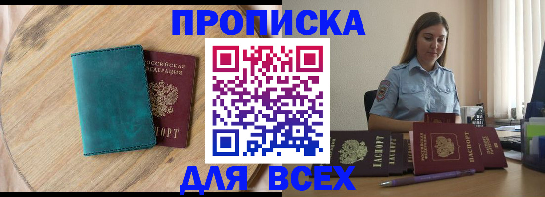 временная регистрация поиск в Хасавюрте