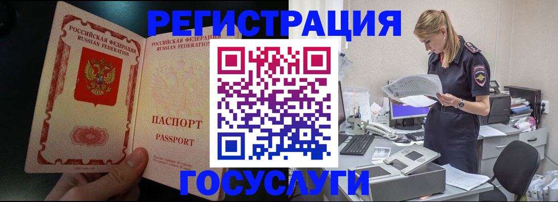 прописка для работы в Хасавюрте