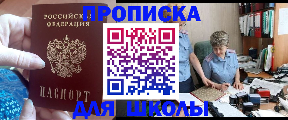 регистрация в Хасавюрте