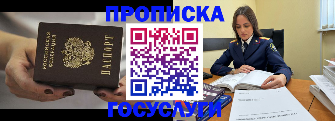 временная регистрация гарантия в Хасавюрте