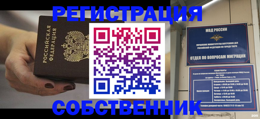 миграционный учет в Хасавюрте