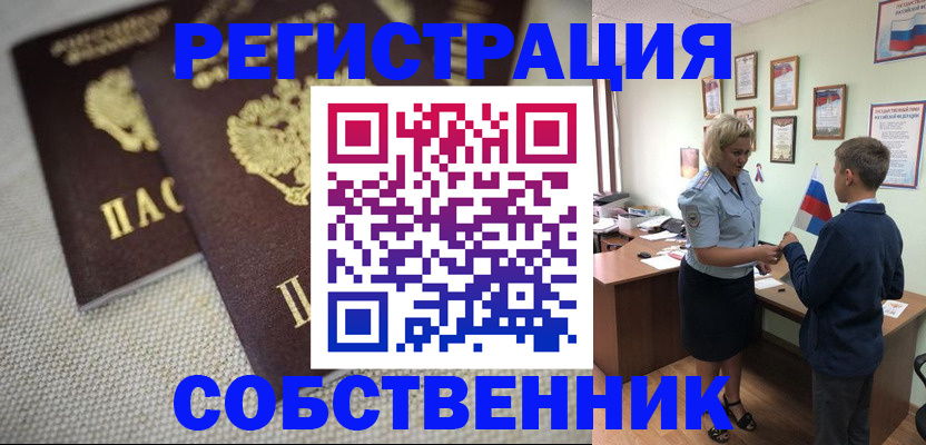 временная регистрация в Хасавюрте