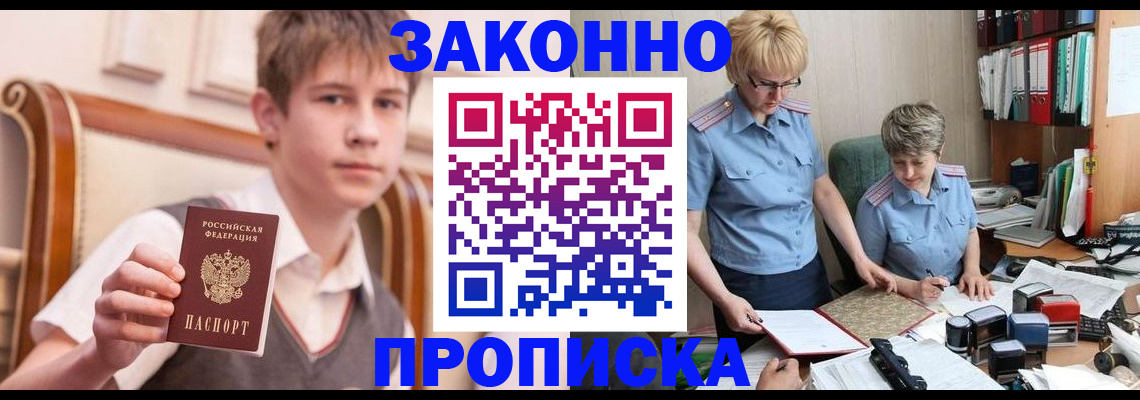 временная регистрация для школы в Хасавюрте